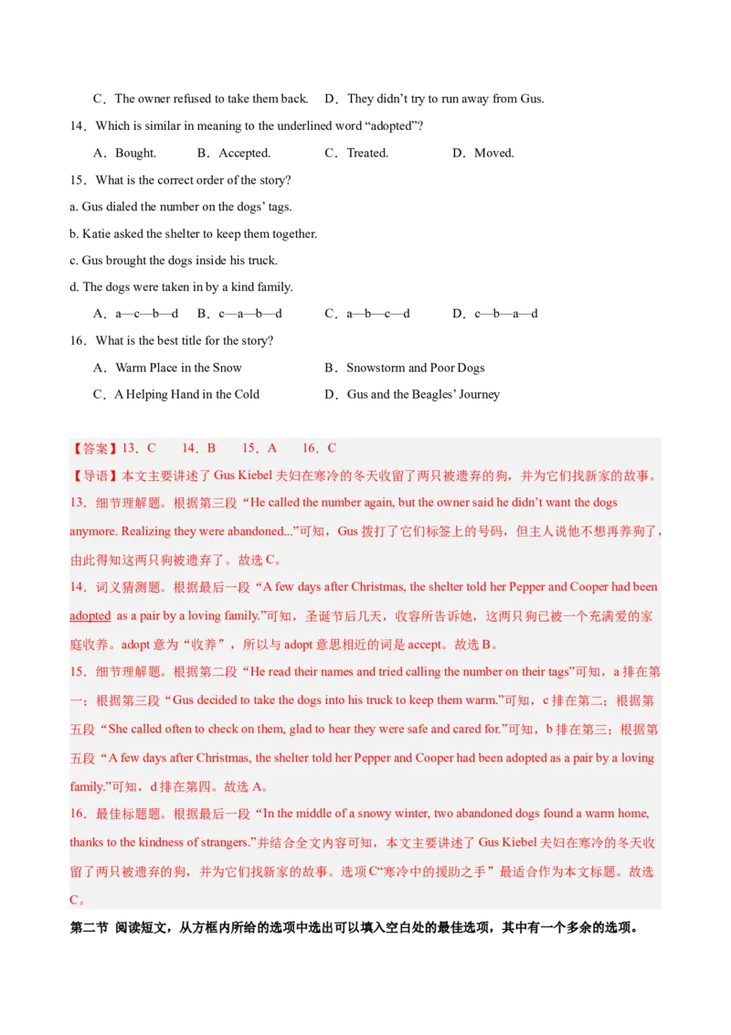 八年级英语下学期5月第三次月考（辽宁专用）（教师版）_新人教八下资料包_00、更新资料3月16日_单元重难点易错题精练-U216