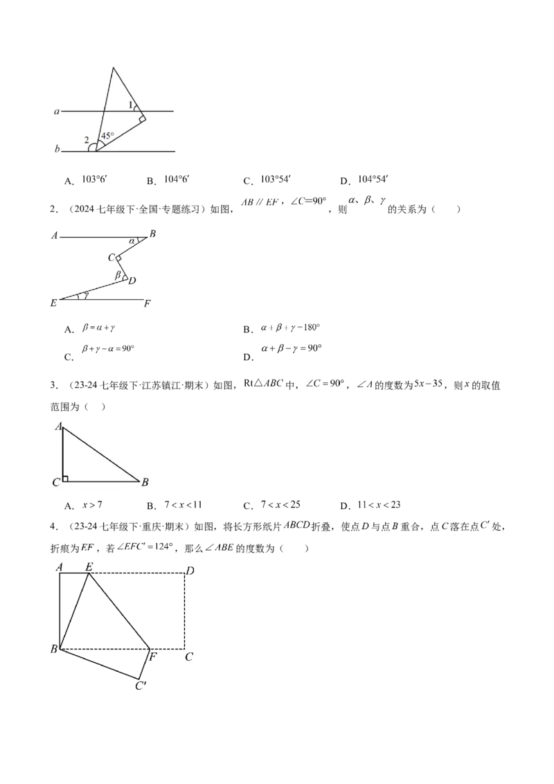专题02与三角形有关的角重难点题型专训（12大题型+15道拓展培优）（学生版）_初中数学_八年级数学上册（人教版）_重难点专题提升-V7_2025版
