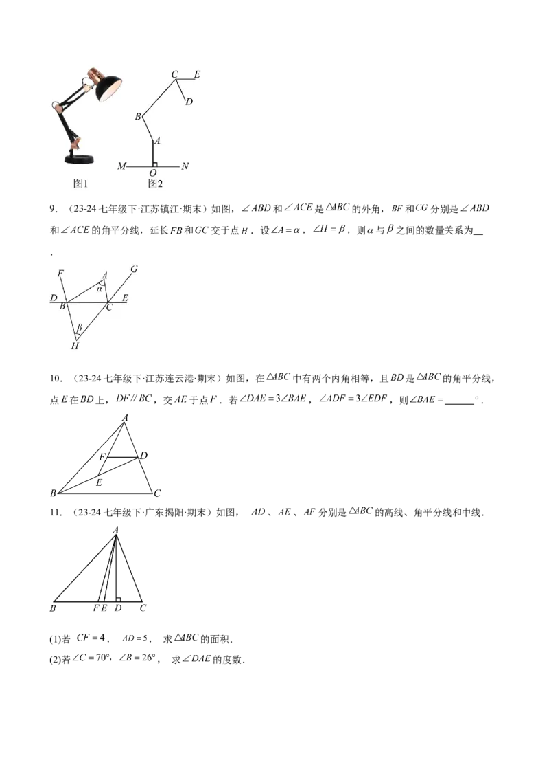 专题02与三角形有关的角重难点题型专训（12大题型+15道拓展培优）（学生版）_初中数学_八年级数学上册（人教版）_重难点专题提升-V7_2025版