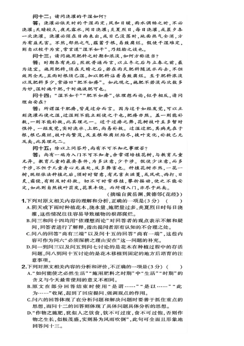 2025年高考语文全国一卷试题完整版_2025年全国各省市全科高考真题及答案_版本二（互相补充）_1、新课标全国Ⅰ卷（语数英，终版）_语文_2025年高考语文新课标全国Ⅰ卷真题+答案（版本一）