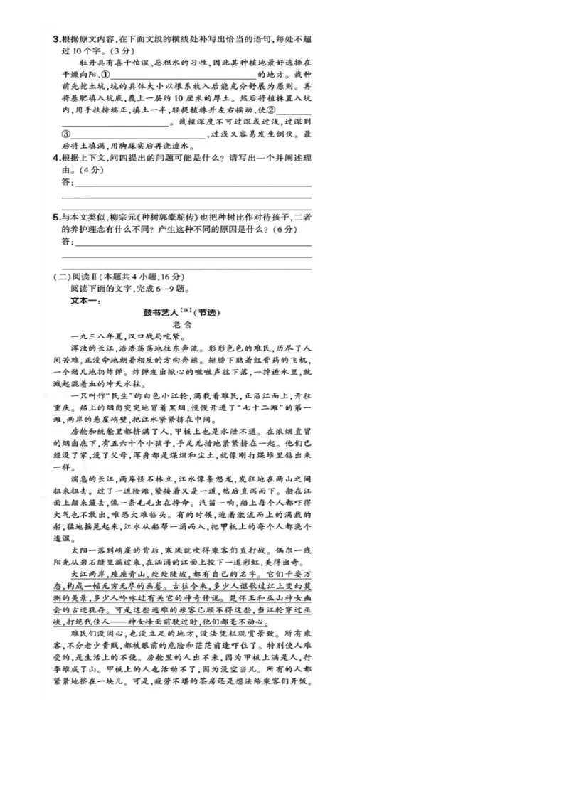 2025年高考语文全国一卷试题完整版_2025年全国各省市全科高考真题及答案_版本二（互相补充）_1、新课标全国Ⅰ卷（语数英，终版）_语文_2025年高考语文新课标全国Ⅰ卷真题+答案（版本一）