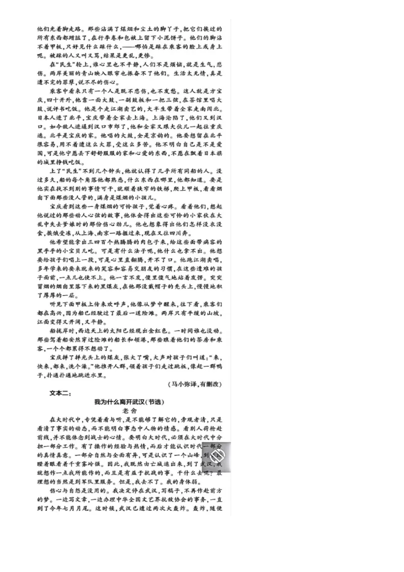 2025年高考语文全国一卷试题完整版_2025年全国各省市全科高考真题及答案_版本二（互相补充）_1、新课标全国Ⅰ卷（语数英，终版）_语文_2025年高考语文新课标全国Ⅰ卷真题+答案（版本一）