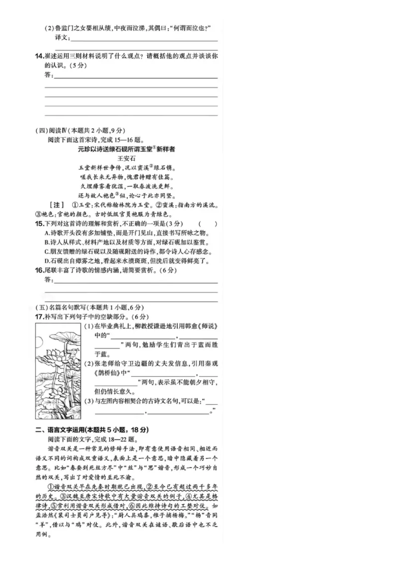 2025年高考语文全国一卷试题完整版_2025年全国各省市全科高考真题及答案_版本二（互相补充）_1、新课标全国Ⅰ卷（语数英，终版）_语文_2025年高考语文新课标全国Ⅰ卷真题+答案（版本一）