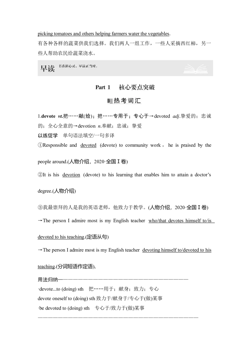 高中英语2025届一轮复习讲义（人教版）选择性必修第一册：UNIT5　WORKINGTHELAND（教师版）_3.2025英语总复习_2025年新高考资料_一轮复习