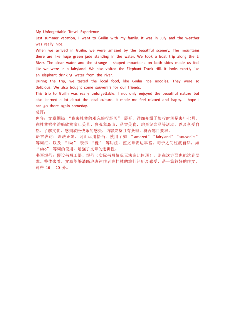 Unit6Hittingtheroad--单元测试卷（教师版）_七下外研版2026英语_2025春_10.单元试卷_Unit6Hittingtheroad--单元测试卷（教师版+学生版）