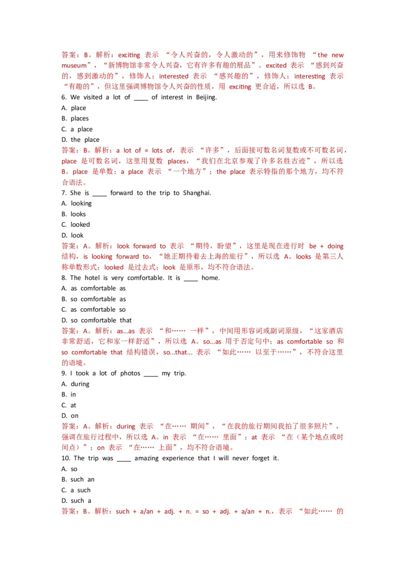 Unit6Hittingtheroad--单元测试卷（教师版）_七下外研版2026英语_2025春_10.单元试卷_Unit6Hittingtheroad--单元测试卷（教师版+学生版）