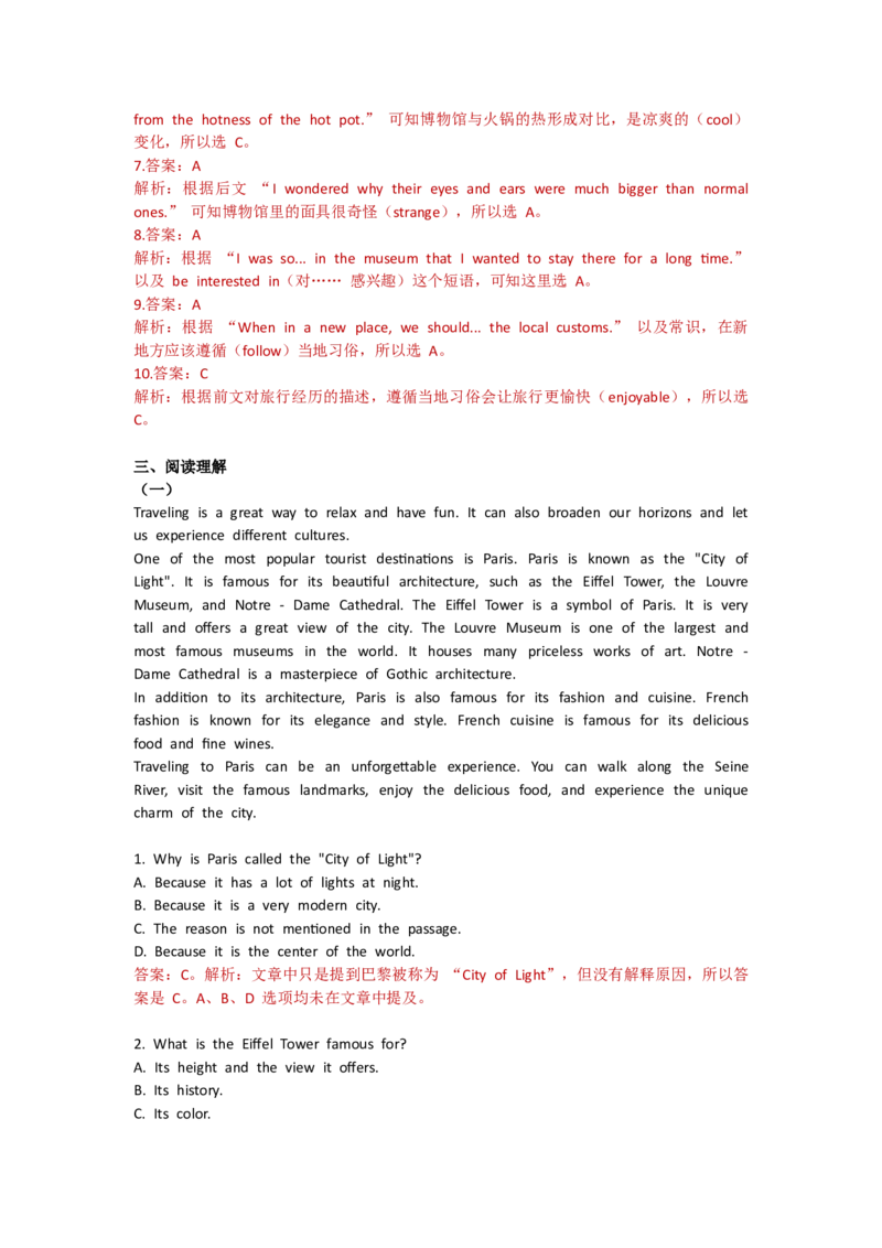 Unit6Hittingtheroad--单元测试卷（教师版）_七下外研版2026英语_2025春_10.单元试卷_Unit6Hittingtheroad--单元测试卷（教师版+学生版）