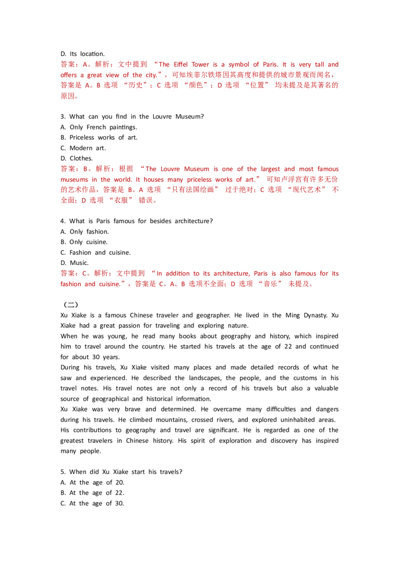 Unit6Hittingtheroad--单元测试卷（教师版）_七下外研版2026英语_2025春_10.单元试卷_Unit6Hittingtheroad--单元测试卷（教师版+学生版）