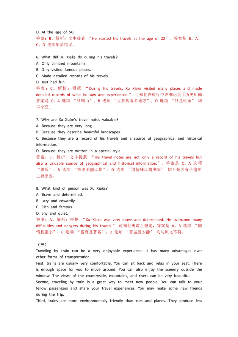 Unit6Hittingtheroad--单元测试卷（教师版）_七下外研版2026英语_2025春_10.单元试卷_Unit6Hittingtheroad--单元测试卷（教师版+学生版）
