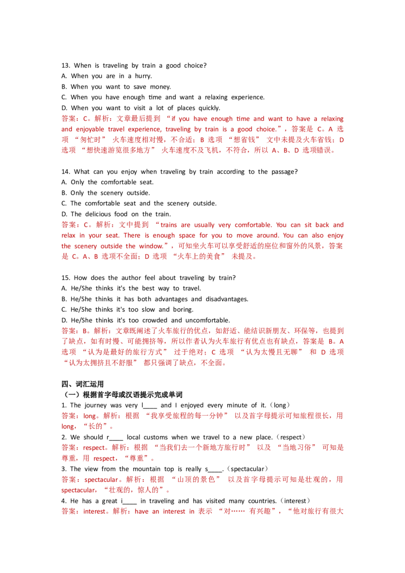 Unit6Hittingtheroad--单元测试卷（教师版）_七下外研版2026英语_2025春_10.单元试卷_Unit6Hittingtheroad--单元测试卷（教师版+学生版）