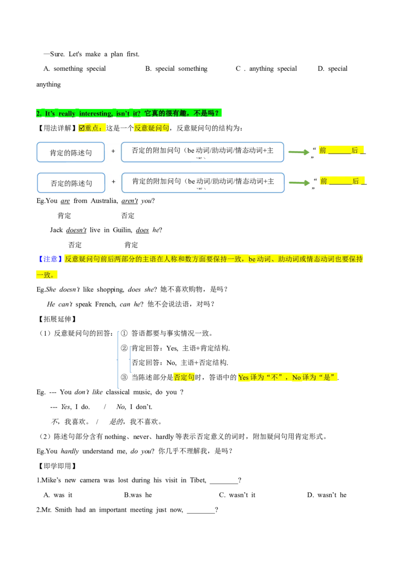 人教版八年级下册英语Unit9单元知识点讲义（学生版）_新人教八下资料包_35赠送其它_八年级英语下册（人教版）_单元知识点讲义-V17