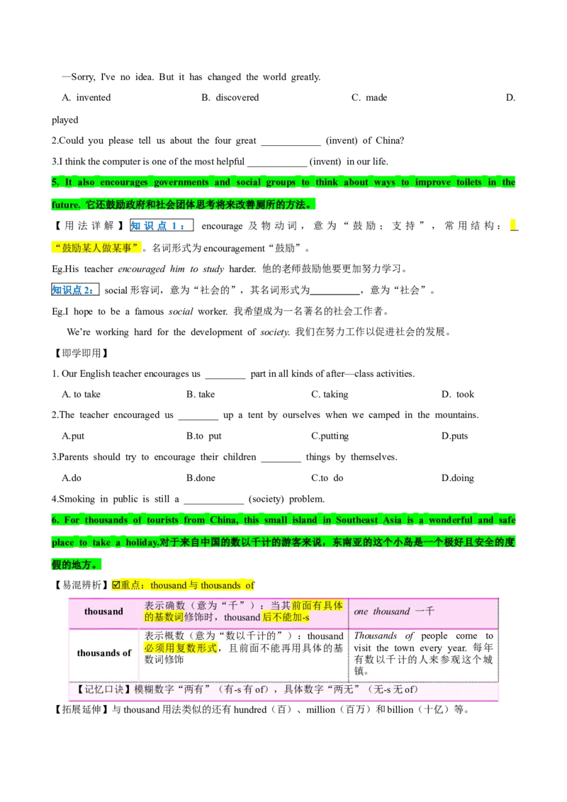 人教版八年级下册英语Unit9单元知识点讲义（学生版）_新人教八下资料包_35赠送其它_八年级英语下册（人教版）_单元知识点讲义-V17