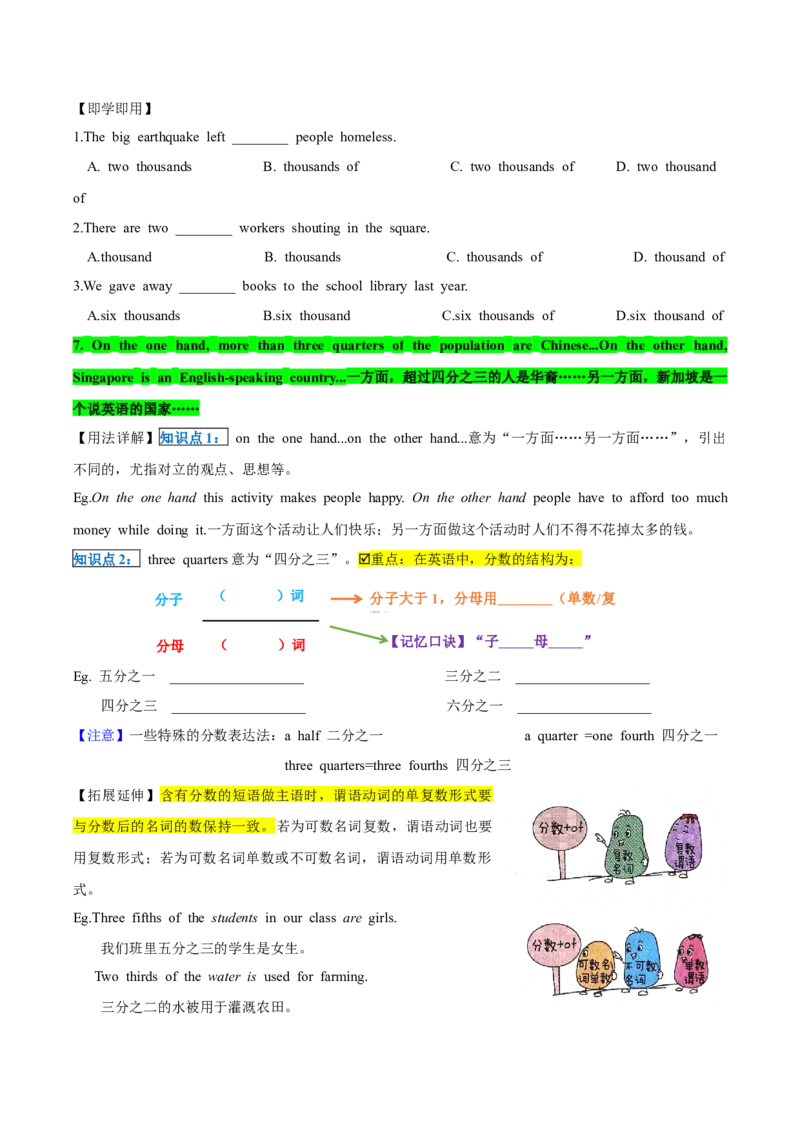 人教版八年级下册英语Unit9单元知识点讲义（学生版）_新人教八下资料包_35赠送其它_八年级英语下册（人教版）_单元知识点讲义-V17