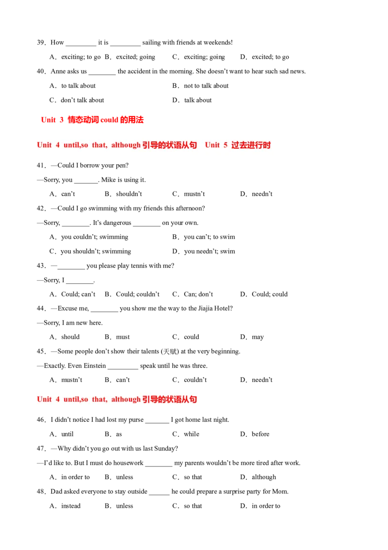 期中复习之单元语法综合练100题（Unit1-5）（学生版）_新人教八下资料包_00、更新资料3月16日_单元重难点易错题精练-U216