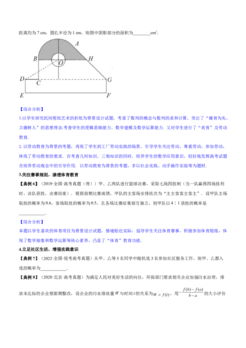 技巧03填空题解法与技巧（讲）原卷版_2.2025数学总复习_2023年新高考资料_二轮复习_备战2023年高考数学二轮复习考点精讲练（新教材&middot;新高考）