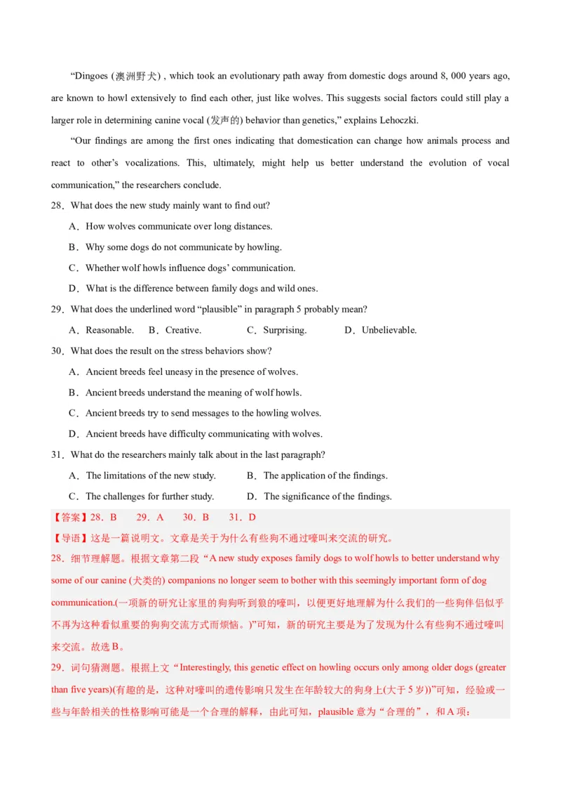 黄金卷07-赢在高考&middot;黄金8卷备战2024年高考英语模拟卷（全国卷）（解析版）_3.2025英语总复习_2024年新高考资料_4.2024高考模拟预测试卷