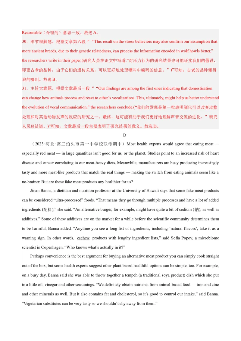 黄金卷07-赢在高考&middot;黄金8卷备战2024年高考英语模拟卷（全国卷）（解析版）_3.2025英语总复习_2024年新高考资料_4.2024高考模拟预测试卷