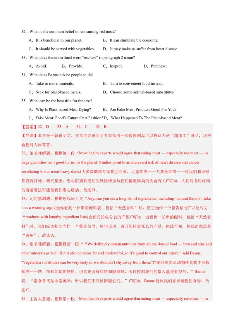 黄金卷07-赢在高考&middot;黄金8卷备战2024年高考英语模拟卷（全国卷）（解析版）_3.2025英语总复习_2024年新高考资料_4.2024高考模拟预测试卷