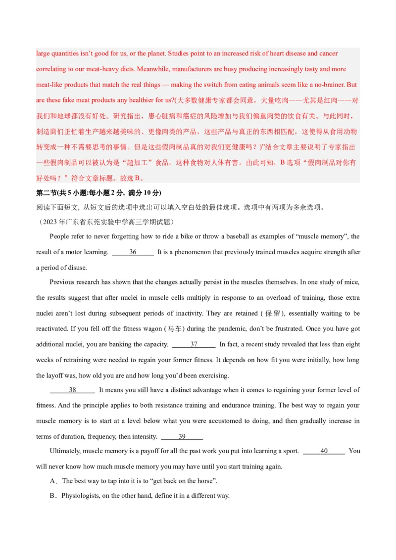 黄金卷07-赢在高考&middot;黄金8卷备战2024年高考英语模拟卷（全国卷）（解析版）_3.2025英语总复习_2024年新高考资料_4.2024高考模拟预测试卷
