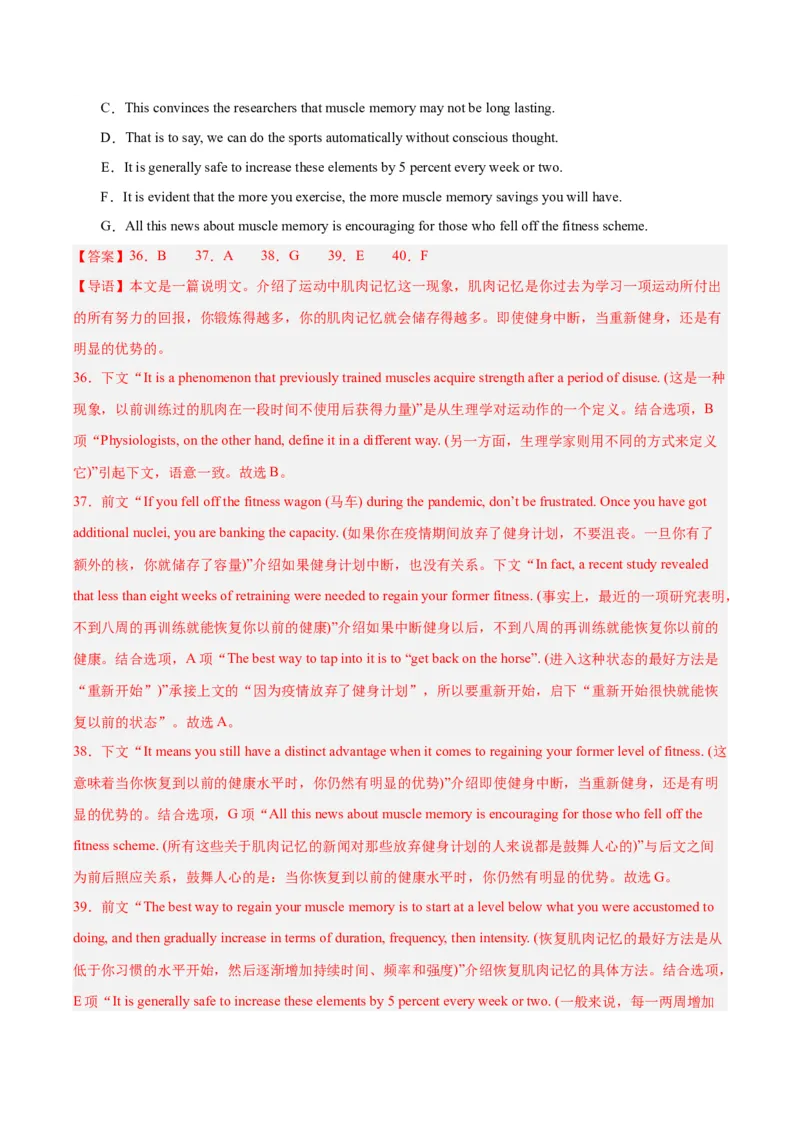 黄金卷07-赢在高考&middot;黄金8卷备战2024年高考英语模拟卷（全国卷）（解析版）_3.2025英语总复习_2024年新高考资料_4.2024高考模拟预测试卷