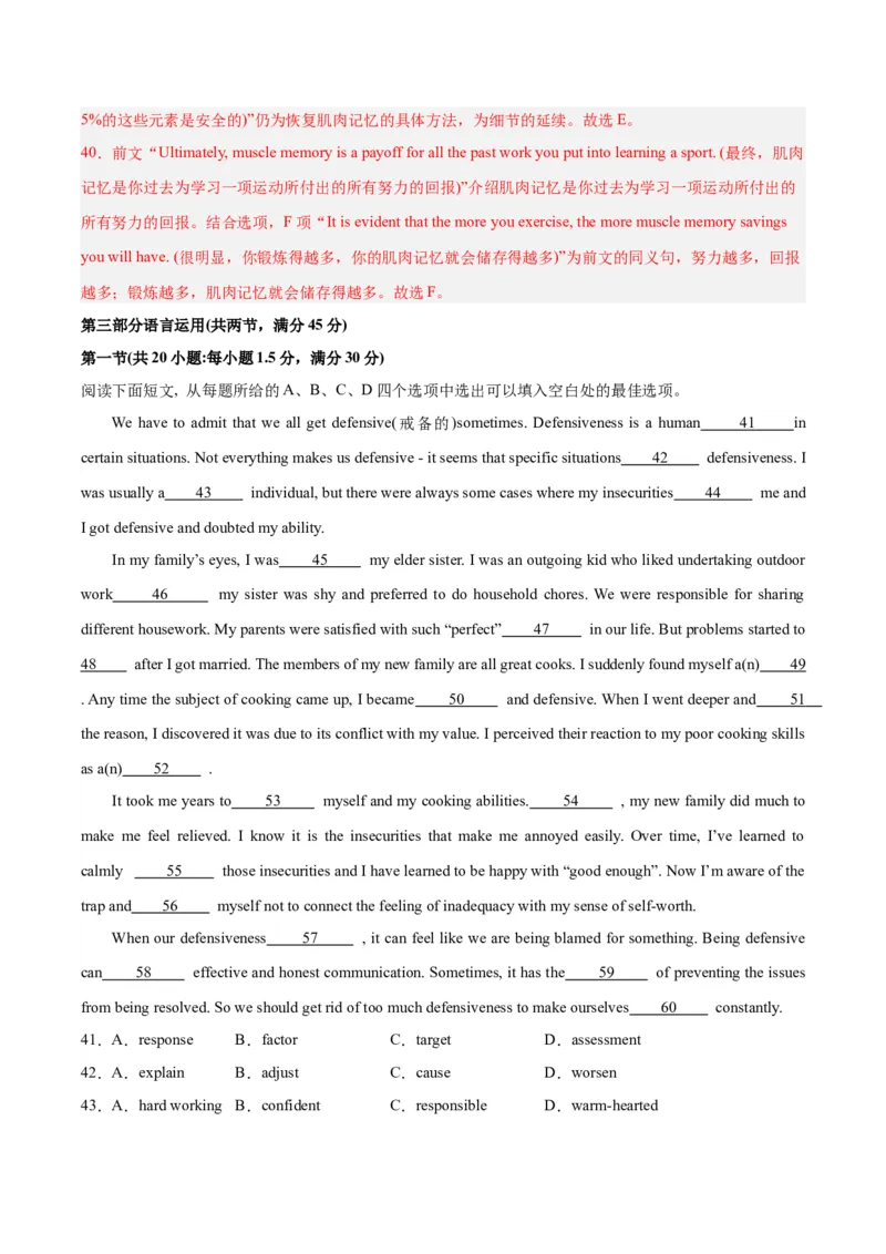 黄金卷07-赢在高考&middot;黄金8卷备战2024年高考英语模拟卷（全国卷）（解析版）_3.2025英语总复习_2024年新高考资料_4.2024高考模拟预测试卷