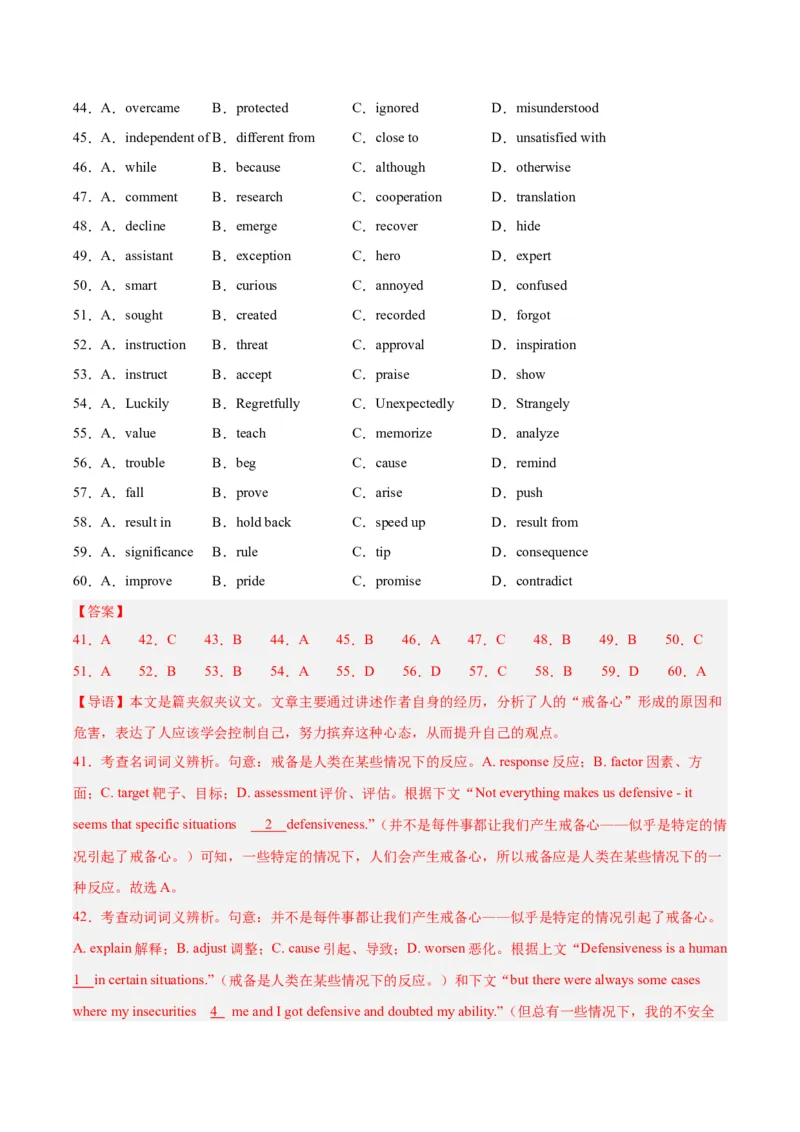 黄金卷07-赢在高考&middot;黄金8卷备战2024年高考英语模拟卷（全国卷）（解析版）_3.2025英语总复习_2024年新高考资料_4.2024高考模拟预测试卷