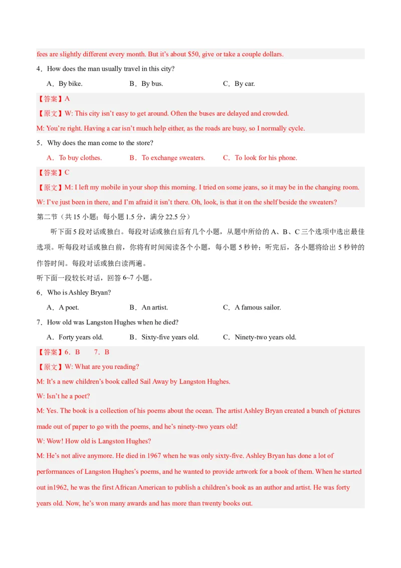 黄金卷07-赢在高考&middot;黄金8卷备战2024年高考英语模拟卷（全国卷）（解析版）_3.2025英语总复习_2024年新高考资料_4.2024高考模拟预测试卷