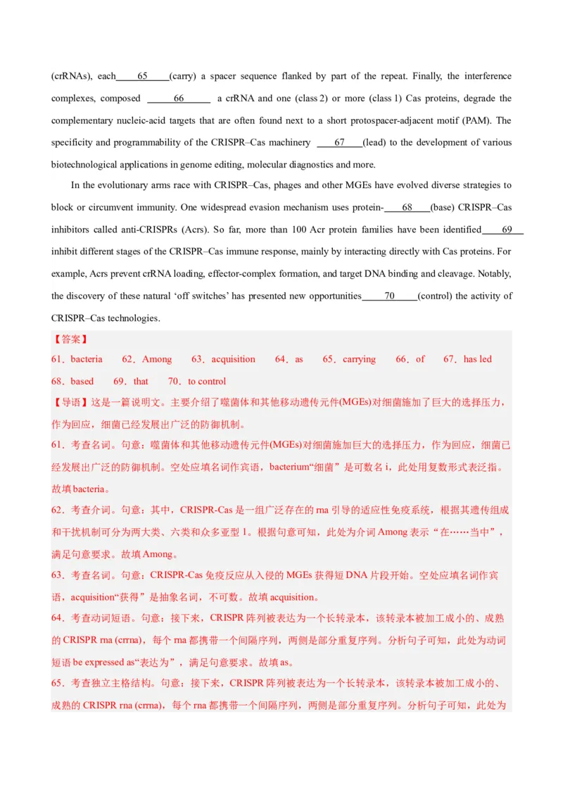 黄金卷07-赢在高考&middot;黄金8卷备战2024年高考英语模拟卷（全国卷）（解析版）_3.2025英语总复习_2024年新高考资料_4.2024高考模拟预测试卷