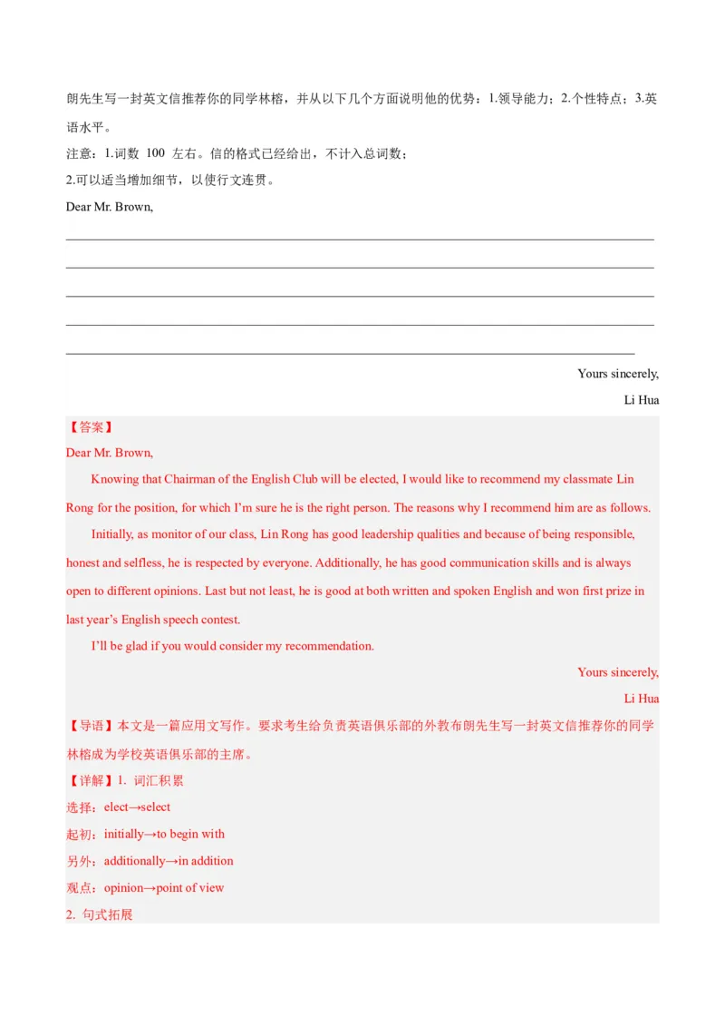 黄金卷07-赢在高考&middot;黄金8卷备战2024年高考英语模拟卷（全国卷）（解析版）_3.2025英语总复习_2024年新高考资料_4.2024高考模拟预测试卷
