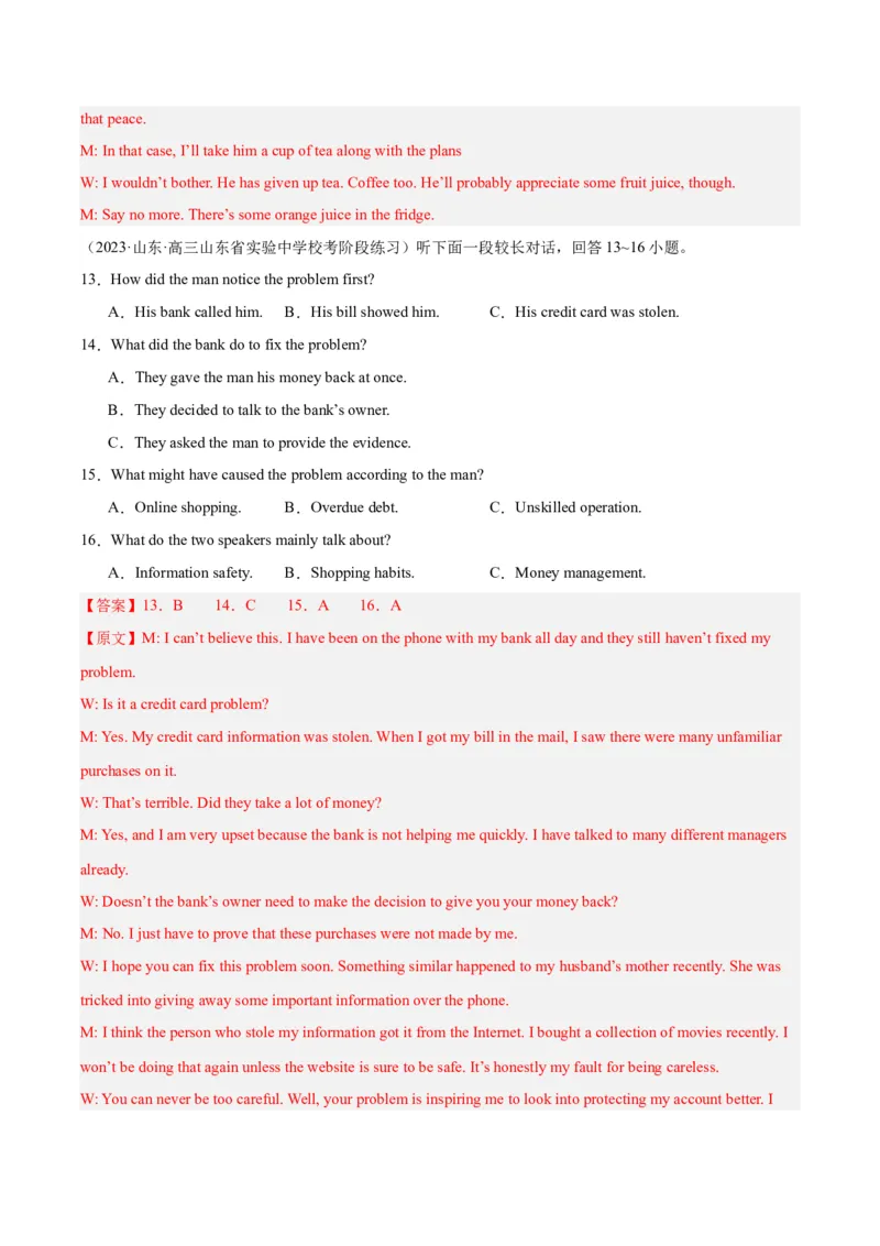 黄金卷07-赢在高考&middot;黄金8卷备战2024年高考英语模拟卷（全国卷）（解析版）_3.2025英语总复习_2024年新高考资料_4.2024高考模拟预测试卷