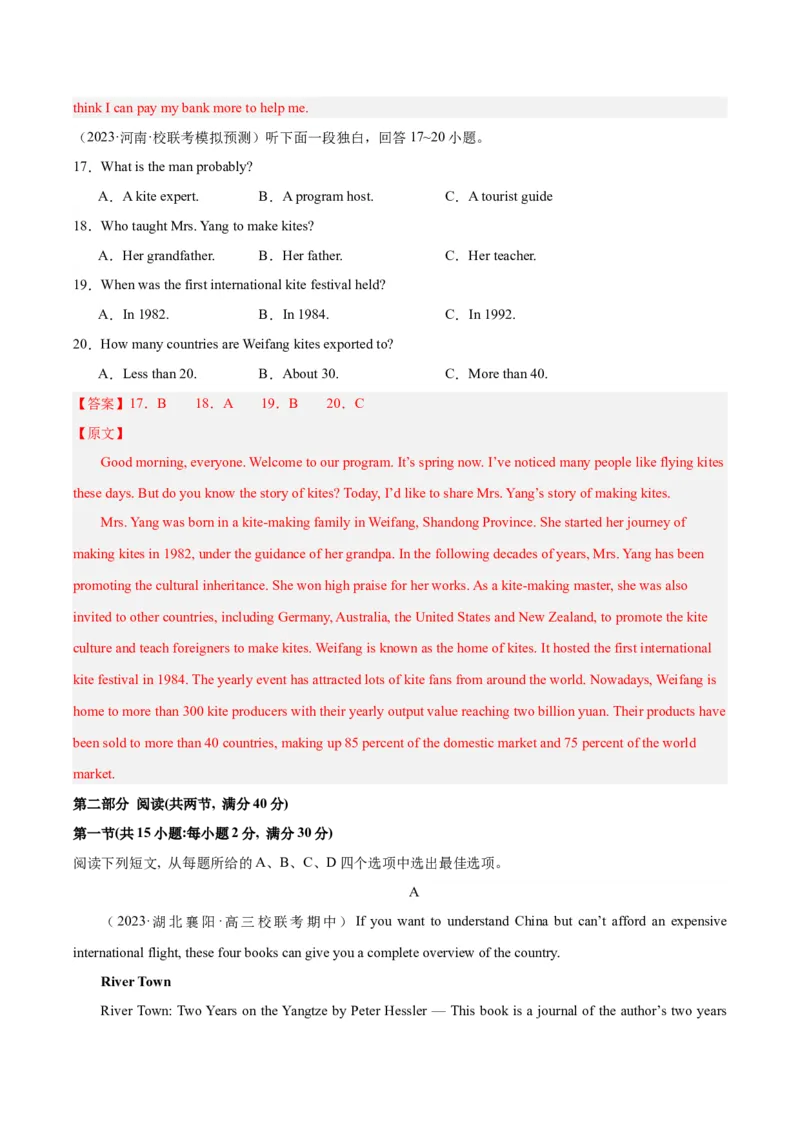 黄金卷07-赢在高考&middot;黄金8卷备战2024年高考英语模拟卷（全国卷）（解析版）_3.2025英语总复习_2024年新高考资料_4.2024高考模拟预测试卷