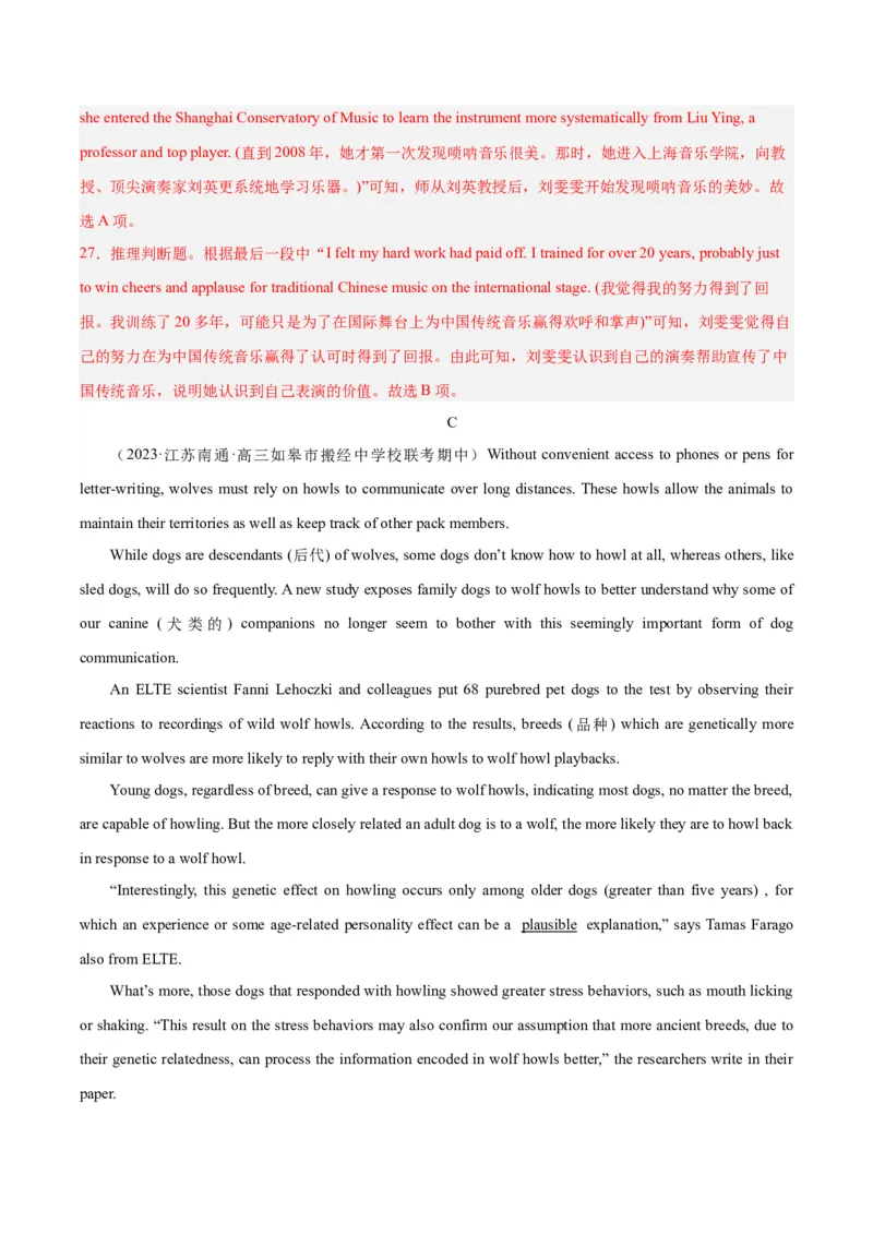 黄金卷07-赢在高考&middot;黄金8卷备战2024年高考英语模拟卷（全国卷）（解析版）_3.2025英语总复习_2024年新高考资料_4.2024高考模拟预测试卷