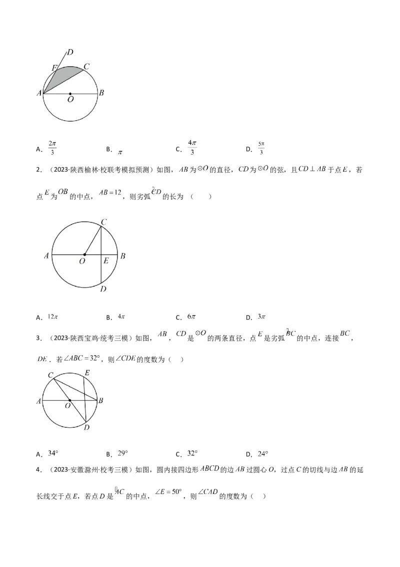 专题03圆中的重要模型之圆弧的中点模型解读与提分精练（人教版）（学生版）_初中数学_九年级数学上册（人教版）_常见几何模型全归纳-V13_2025版