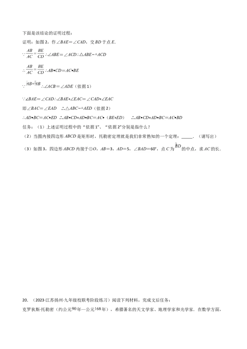 专题03圆中的重要模型之圆弧的中点模型解读与提分精练（人教版）（学生版）_初中数学_九年级数学上册（人教版）_常见几何模型全归纳-V13_2025版