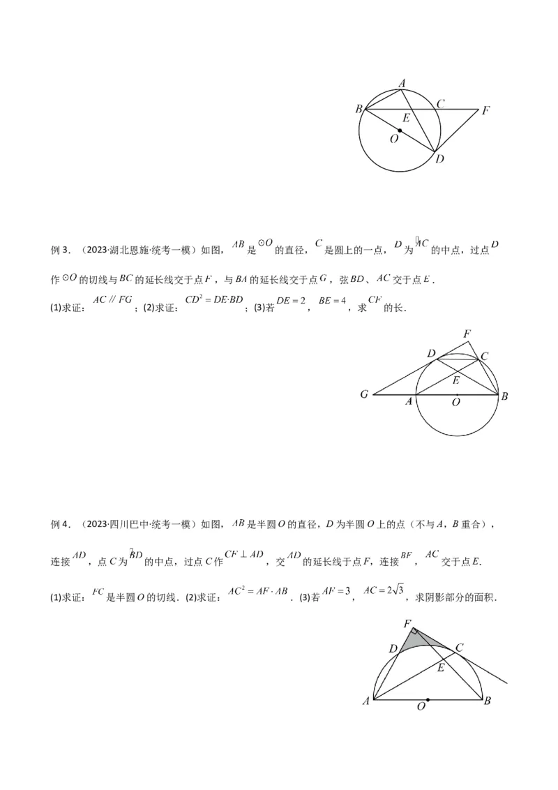 专题03圆中的重要模型之圆弧的中点模型解读与提分精练（人教版）（学生版）_初中数学_九年级数学上册（人教版）_常见几何模型全归纳-V13_2025版