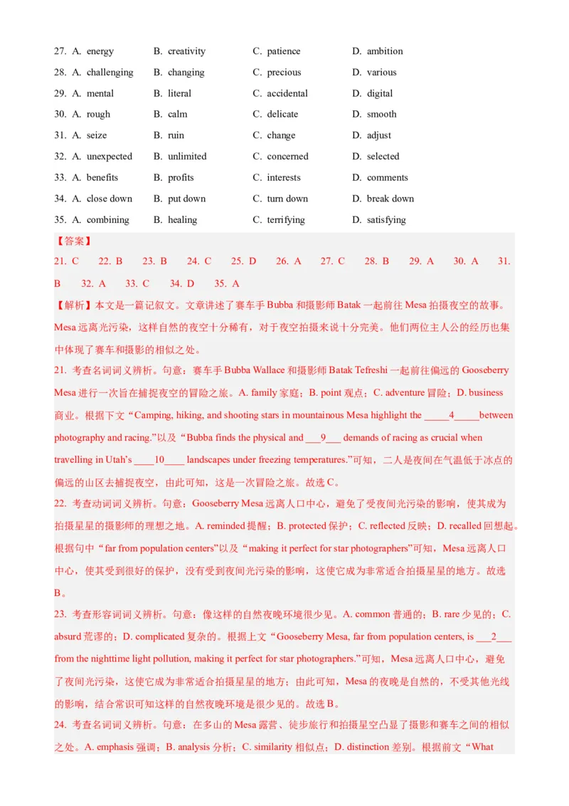 黄金卷07-赢在高考&middot;黄金8卷备战2024年高考英语模拟卷(广东专用)(解析版)_3.2025英语总复习_2024年新高考资料_4.2024高考模拟预测试卷