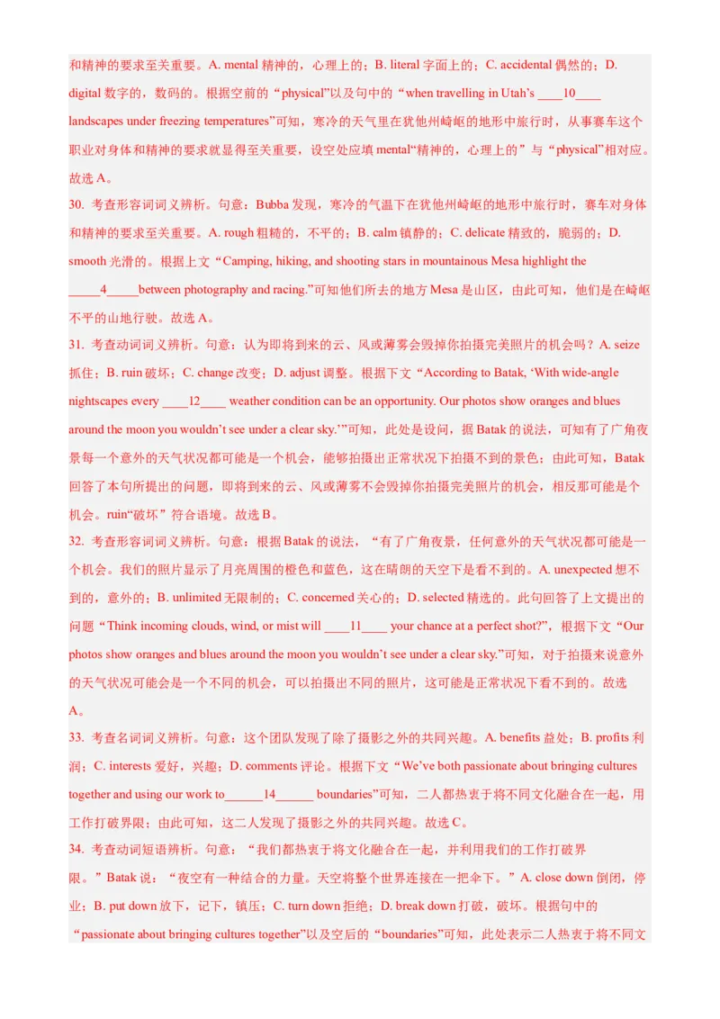 黄金卷07-赢在高考&middot;黄金8卷备战2024年高考英语模拟卷(广东专用)(解析版)_3.2025英语总复习_2024年新高考资料_4.2024高考模拟预测试卷