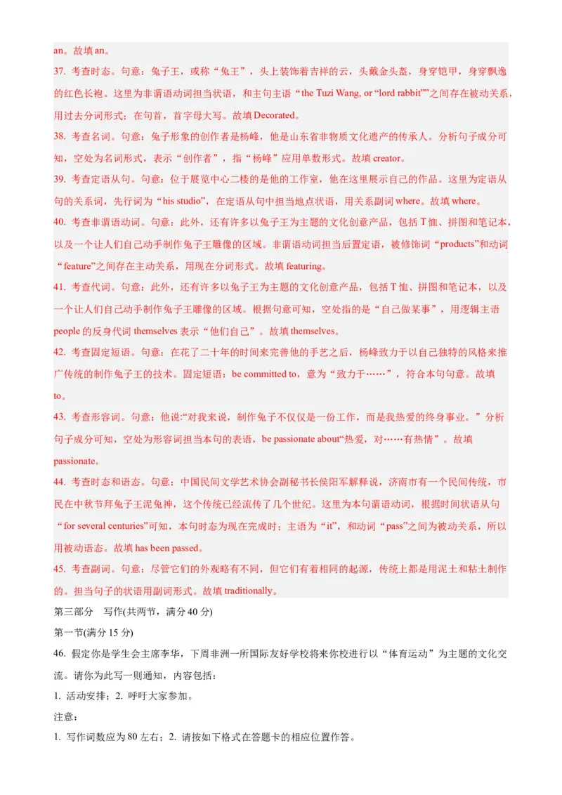 黄金卷07-赢在高考&middot;黄金8卷备战2024年高考英语模拟卷(广东专用)(解析版)_3.2025英语总复习_2024年新高考资料_4.2024高考模拟预测试卷