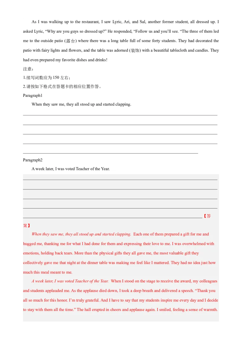 黄金卷07-赢在高考&middot;黄金8卷备战2024年高考英语模拟卷(广东专用)(解析版)_3.2025英语总复习_2024年新高考资料_4.2024高考模拟预测试卷