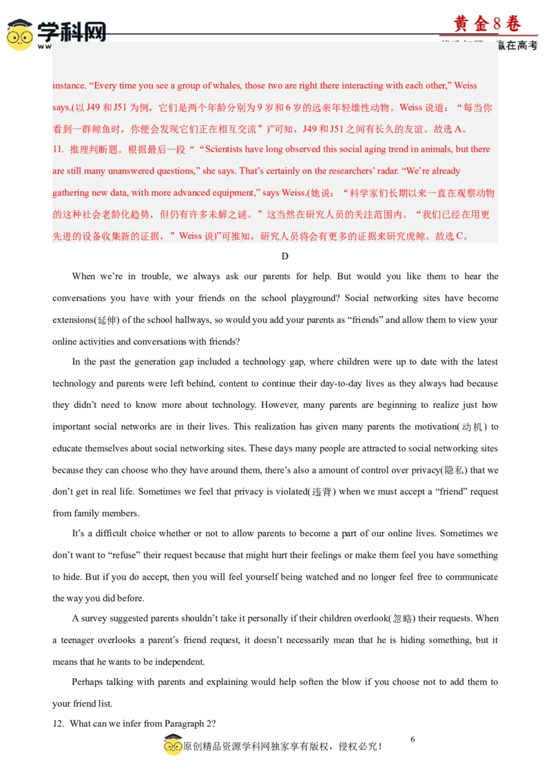 黄金卷07-赢在高考&middot;黄金8卷备战2024年高考英语模拟卷(广东专用)(解析版)_3.2025英语总复习_2024年新高考资料_4.2024高考模拟预测试卷