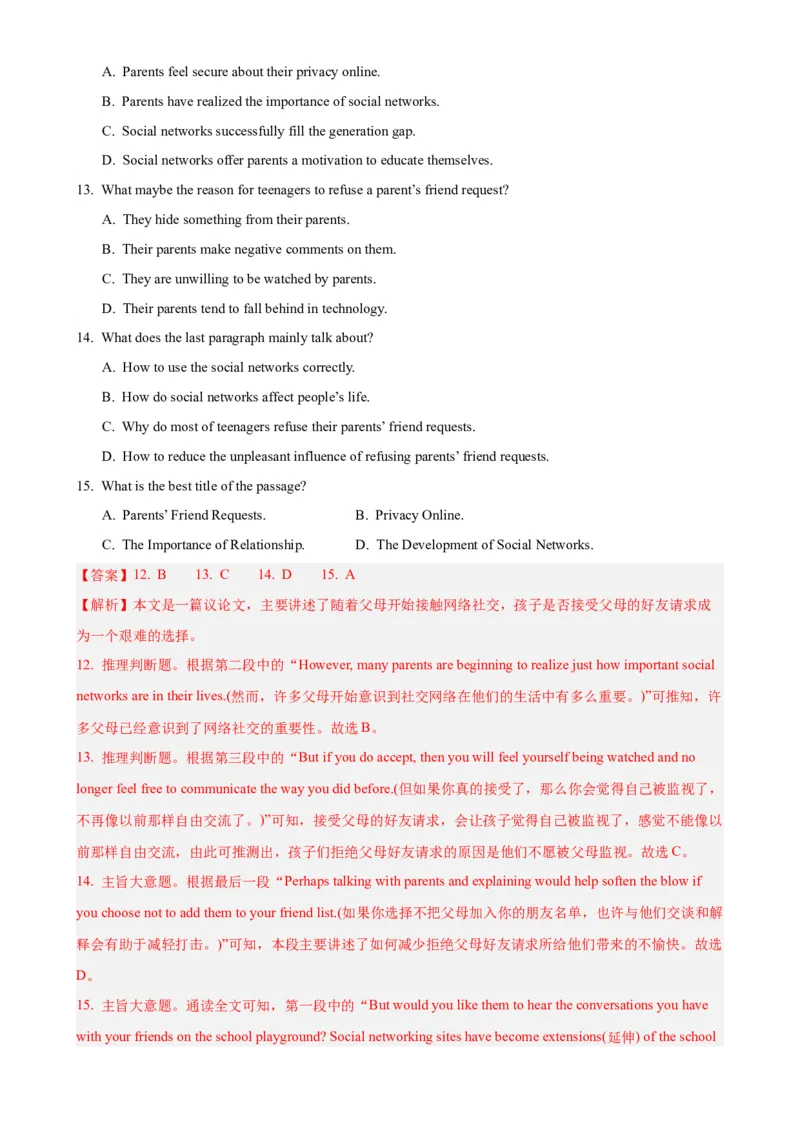 黄金卷07-赢在高考&middot;黄金8卷备战2024年高考英语模拟卷(广东专用)(解析版)_3.2025英语总复习_2024年新高考资料_4.2024高考模拟预测试卷