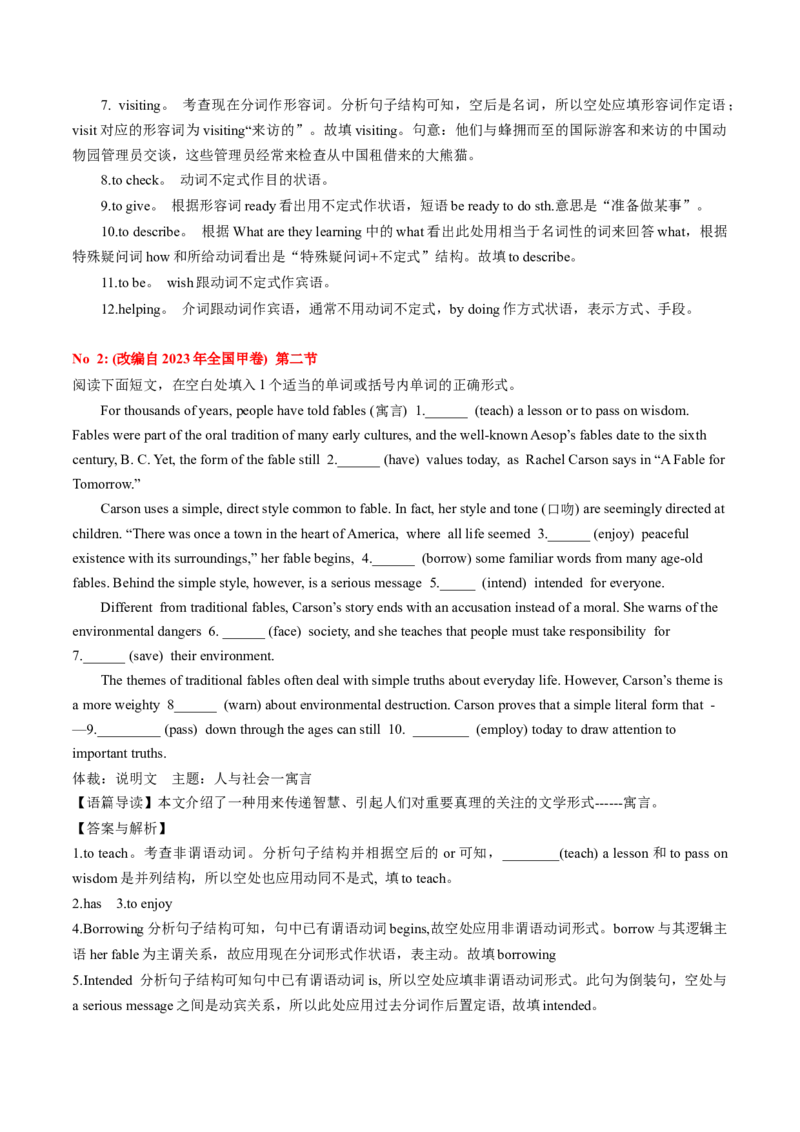 高考英语语法词汇专项突破：16全解读非谓语之非谓语动词综合训练+答案+解析(1)_3.2025英语总复习_2024年新高考资料_3.2024专项复习_2024年高考英语语法词汇专项突破3139734