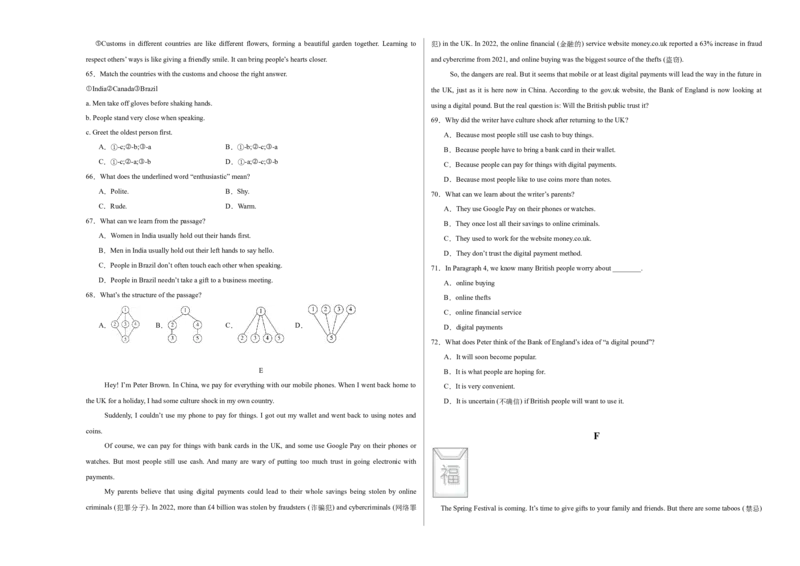 八年级英语下册Unit6单元自测&middot;安徽卷专用（试题版A3）_新人教八下资料包_00、更新资料3月16日_单元知识复习专项-U122_2026版_Unit6CrossingCultures（单元自测&middot;安徽卷专用）