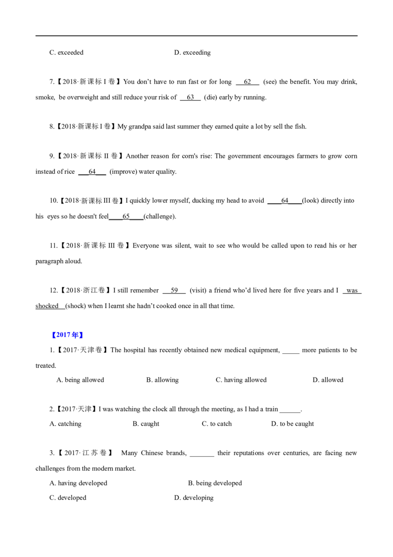 （学生版）专题05非谓语动词&mdash;&mdash;备战2023年高考英语考试易错题_3.2025英语总复习_赠品通用版（老高考）复习资料_专项复习_备战2023年高考英语考试易错题（全国通用）