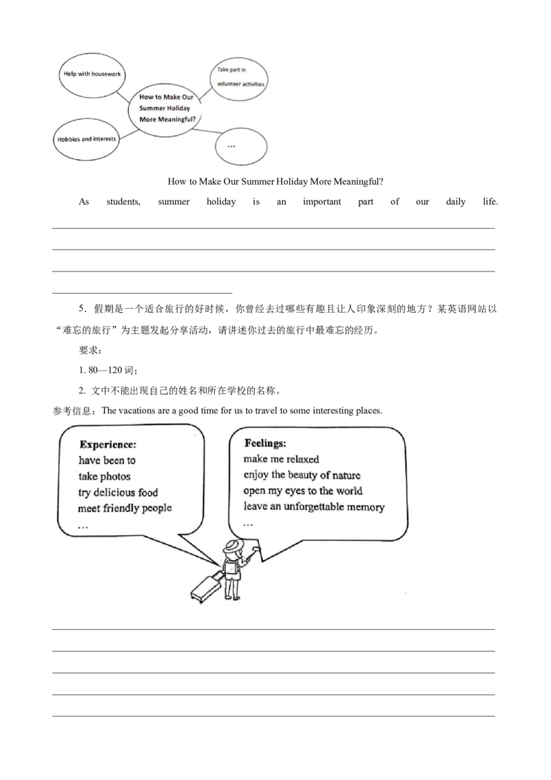 期末复习之单元话题必背满分范文20篇（押题预测，紧贴单元主题）（学生版）_新人教八下资料包_00、更新资料3月16日_重难点讲练-U221