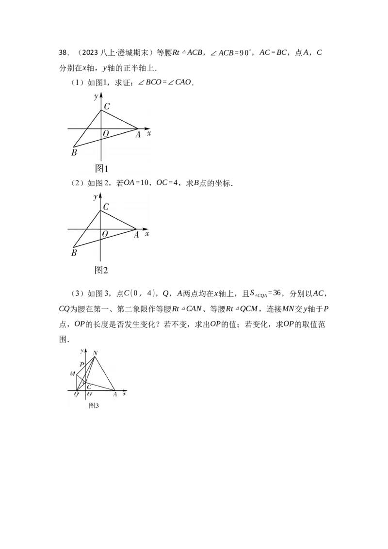 专题02探索三角形全等的条件（六大类型）（题型专练）（学生版）_初中数学_八年级数学上册（人教版）_知识解读与题型专练-V14_2024版