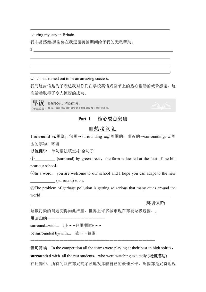 高中英语2025届一轮复习讲义（人教版）必修第二册：UNIT4HISTORYANDTRADITIONS（学生版）_3.2025英语总复习_2025年新高考资料_一轮复习