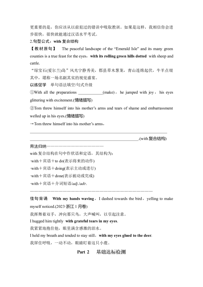 高中英语2025届一轮复习讲义（人教版）必修第二册：UNIT4HISTORYANDTRADITIONS（学生版）_3.2025英语总复习_2025年新高考资料_一轮复习