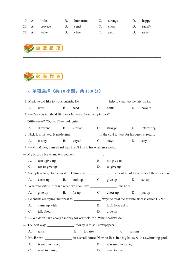 人教版初二（下）英语第4讲：unit2语法篇（学生版）_新人教八下资料包_00、更新资料3月16日_专项练习(2)