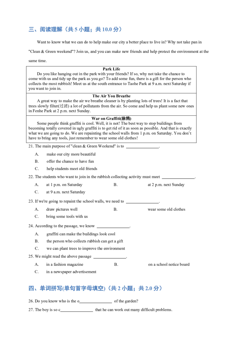 人教版初二（下）英语第4讲：unit2语法篇（学生版）_新人教八下资料包_00、更新资料3月16日_专项练习(2)